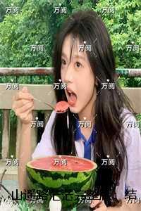 山遥路茫茫：后续+结局