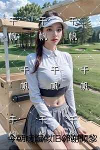 今朝暖烟似旧邻谢倾黎：小说免费