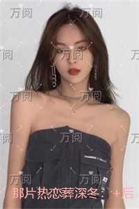 那片热恋葬深冬：完结txt