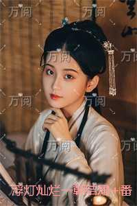 浮灯灿烂一朝全文