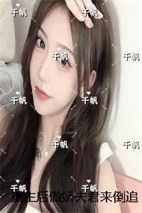 重生后傲娇夫君来倒追:全文+番茄