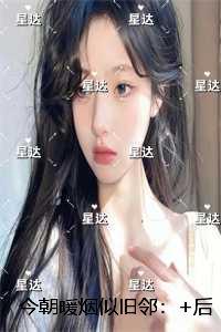 今朝暖烟似旧邻：好书