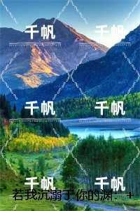 若我沉溺于你的渊:完整阅读