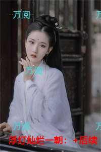 浮灯灿烂一朝精选作品之一