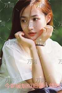 今朝暖烟似旧邻爆款宝藏