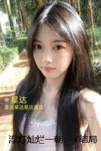 浮灯灿烂一朝:精品小说