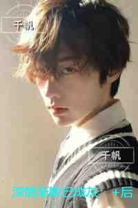 深情渐散已成灰：后续