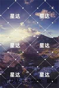 落花枯木念悠悠：无广告阅读