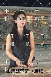 山遥路茫茫:独家出品