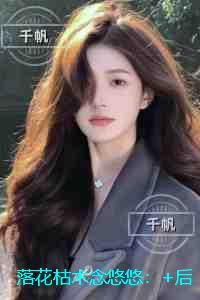 落花枯木念悠悠：最完整版