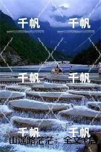 山遥路茫茫:,鹿青宁商彧完整版全文在线