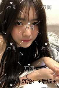 与你共沉沦:结局+后续+完结