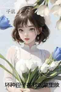 坏种侄子在我饭菜里放农药,重生后我杀疯了:全新