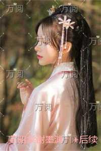 姜昭棠谢墨渊精选作品之一