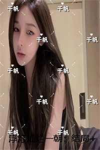 浮灯灿烂一朝:结局+番外免费精心打造