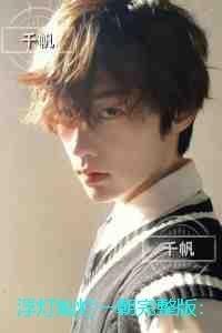 浮灯灿烂一朝：+全文+番外