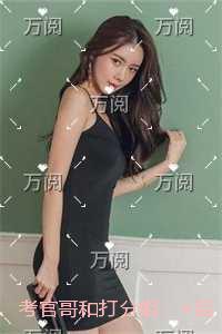 考官哥和打分姐：结局+番外纯净版