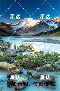 爱如云烟，过眼便散，姜怡