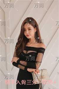 情字入骨三分:精彩章节分享