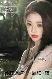 她在原点：精品推荐