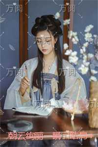 朝云绚丽一瞬:最新章节
