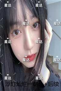 浮灯灿烂一朝：热门小说