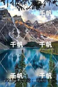 故梦似纸鸢：完结精选作品