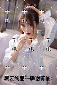 朝云绚丽一瞬谢青临