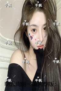 朝云绚丽一瞬：全文版