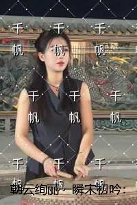 朝云绚丽一瞬宋初吟：后续+全文