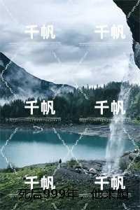 死后999年,他来履行千年成婚之约:精彩节选推荐