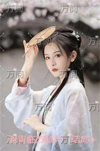 谢青临苏倾月：全文版