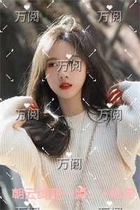 朝云绚丽一瞬精品选集