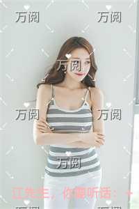 江先生,你要听话完结爽文