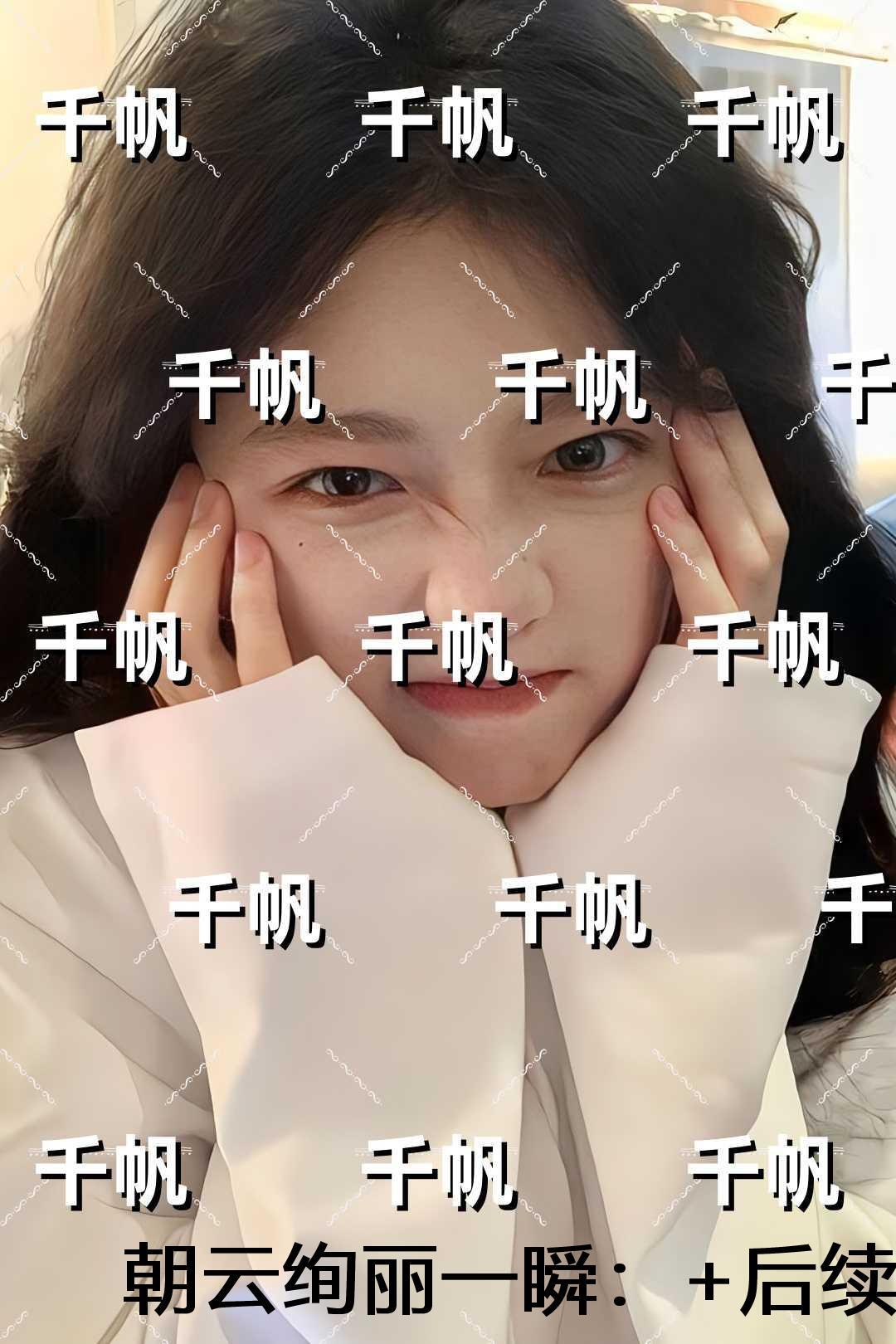 朝云绚丽一瞬:结局+番外