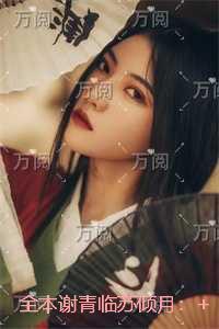 谢青临苏倾月：全文免费在线阅读