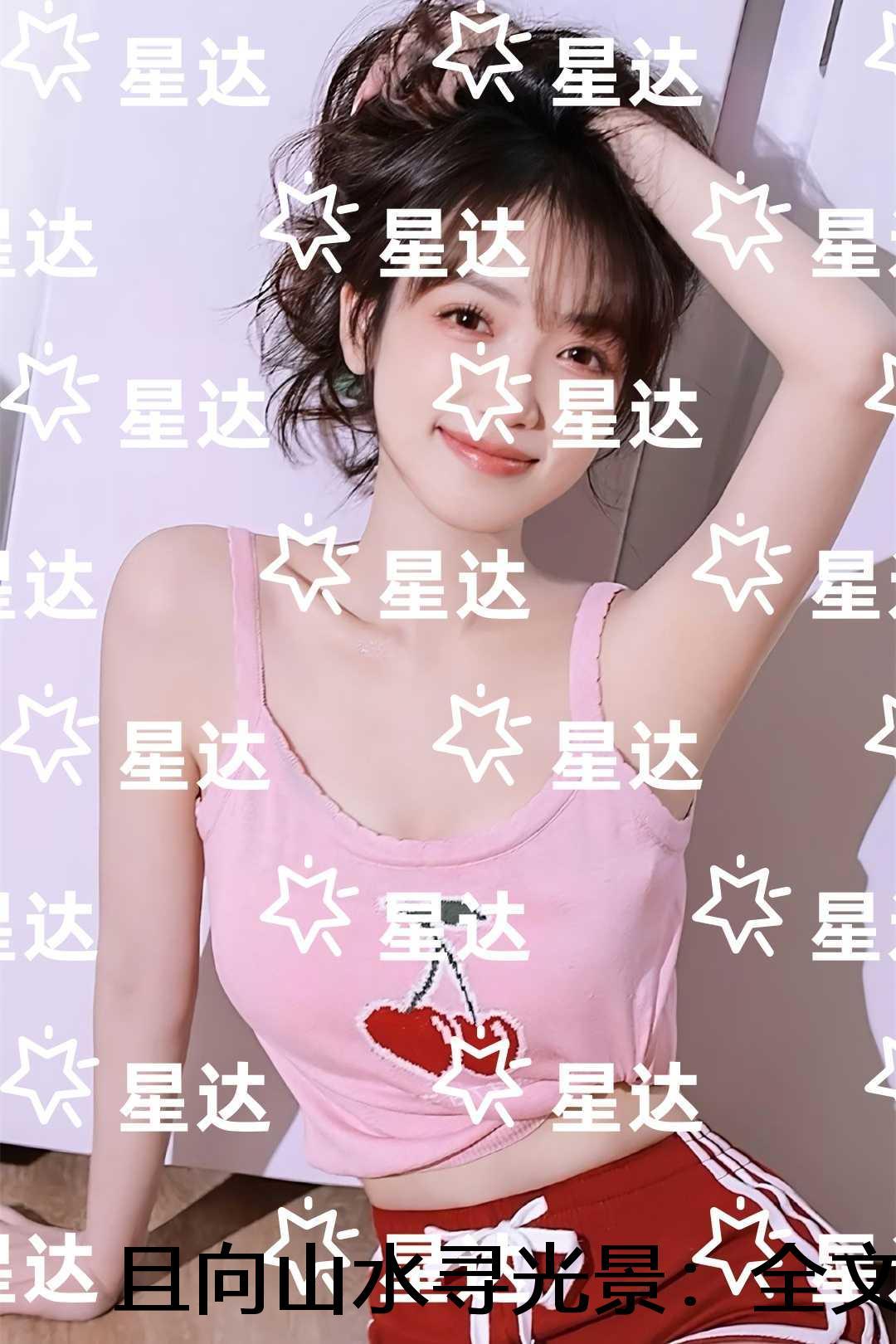 且向山水寻光景:在线