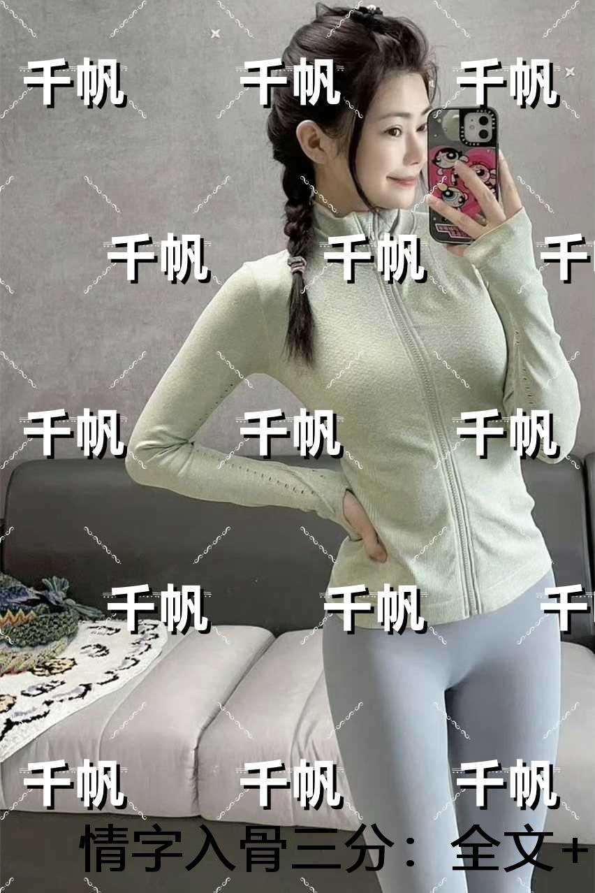 情字入骨三分：最后结局