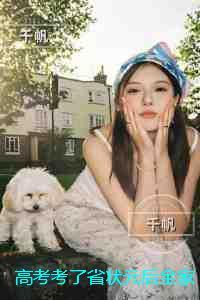 答案考了省状元后全家嫌我丢人：番外+结局