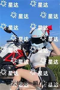 朝云绚丽一瞬/谢青临宋初吟:宝藏美文