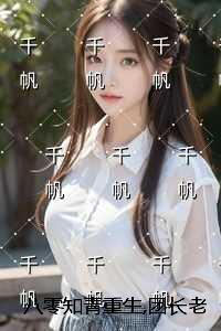 八零知青重生，团长老公知错了：短篇小说阅读