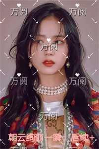 朝云绚丽一瞬人物讨喜