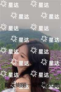 朝云绚丽一瞬整本:完结版