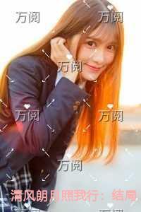 清风朗月照我行看点十足