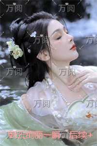 朝云绚丽一瞬:全章+后续+结局