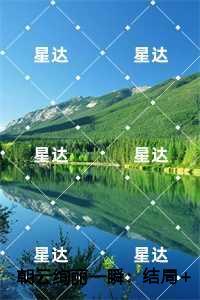 朝云绚丽一瞬:,谢青临宋初吟