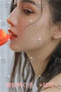 雾锁两心舟：爆款宝藏