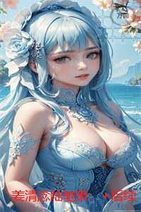 姜清念陆驰萧:结局+番外+后续