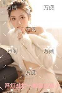 浮灯灿烂一朝梁明昭宝藏文