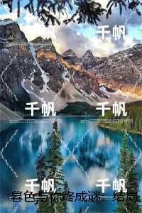 暮色与你终成谜:番外+后续